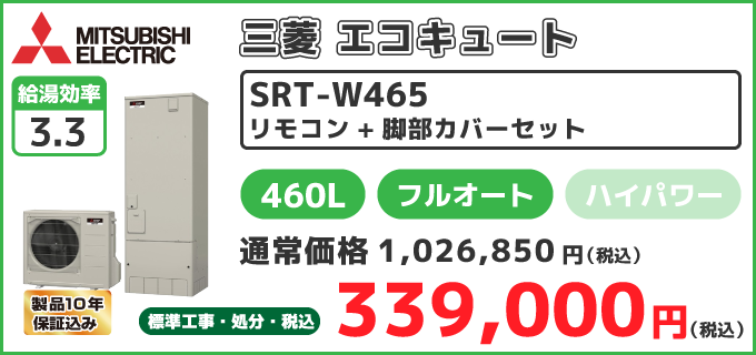 SRT-W465